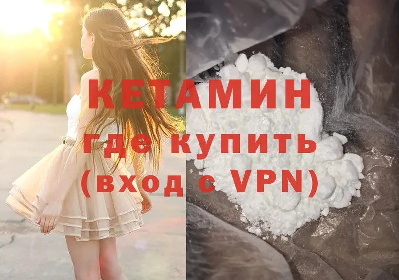 КЕТАМИН ketamine  купить  цена  Новороссийск 